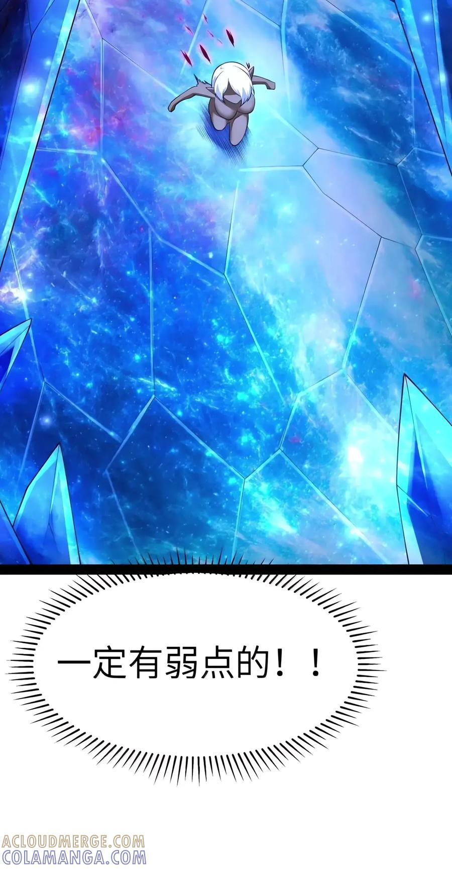 第153话 影鬼的抉择（苍堡大公国篇） 第52页