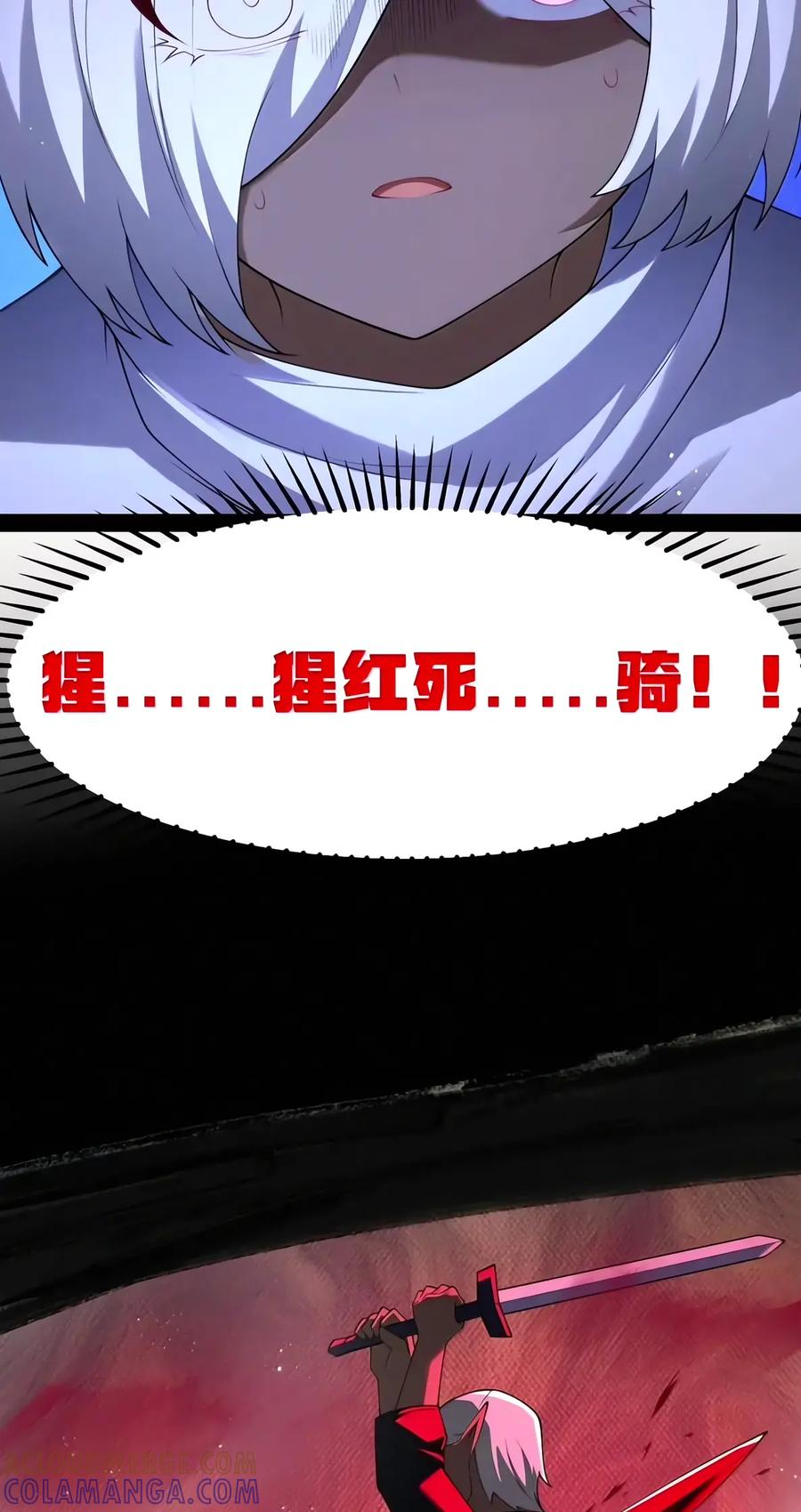 第153话 影鬼的抉择（苍堡大公国篇） 第61页