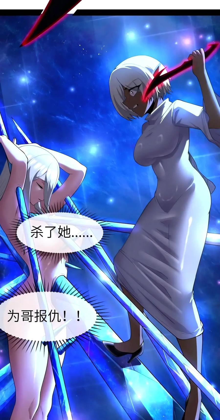 第153话 影鬼的抉择（苍堡大公国篇） 第66页
