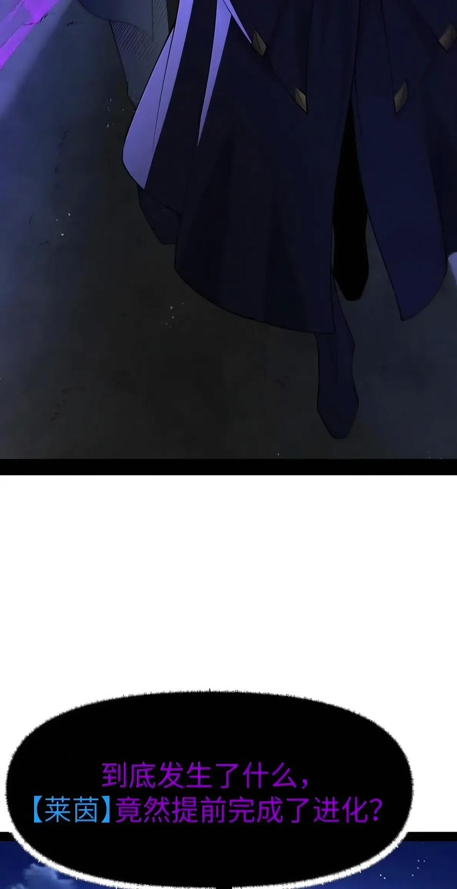 第153话 影鬼的抉择（苍堡大公国篇） 第72页