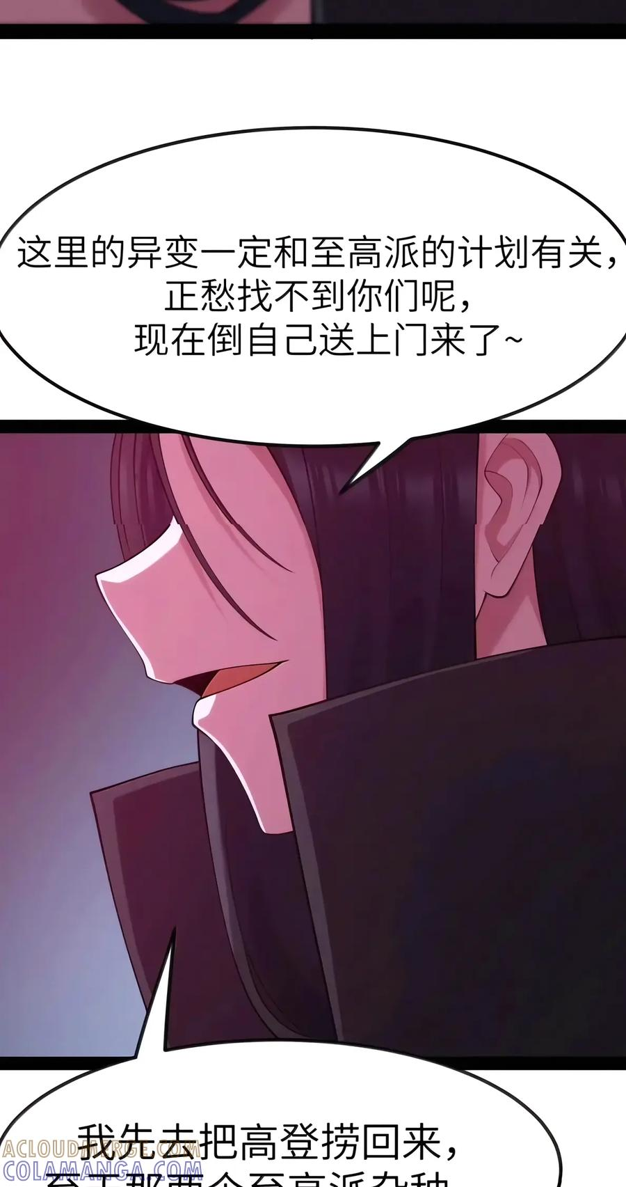 第153话 影鬼的抉择（苍堡大公国篇） 第79页