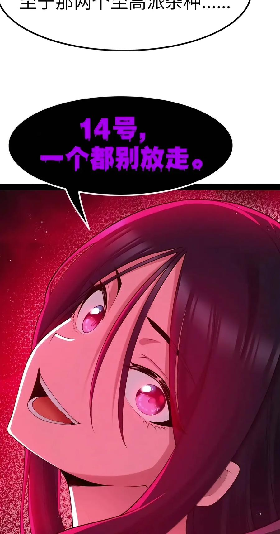 第153话 影鬼的抉择（苍堡大公国篇） 第80页