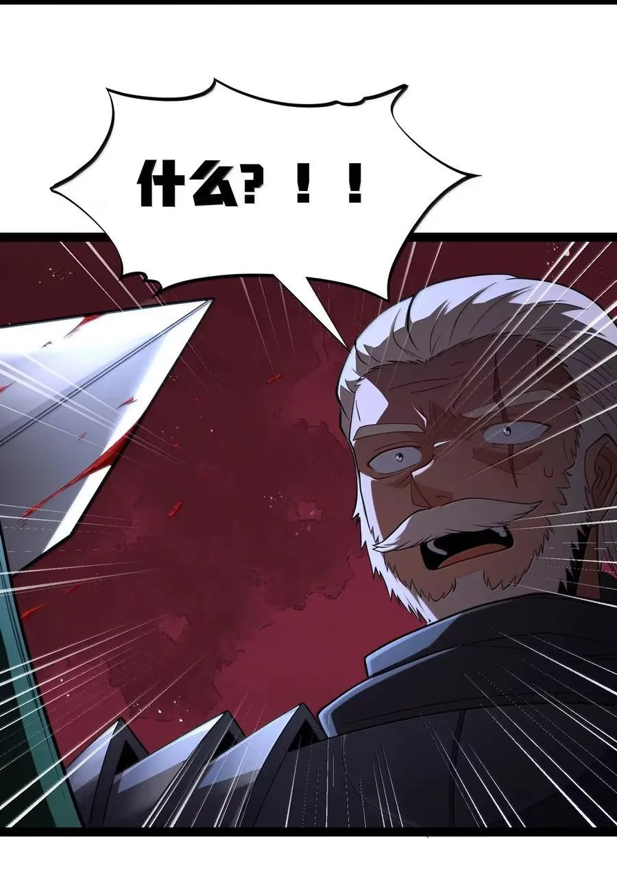 第114话 摩柯婆罗再现（王国落幕篇） 第6页