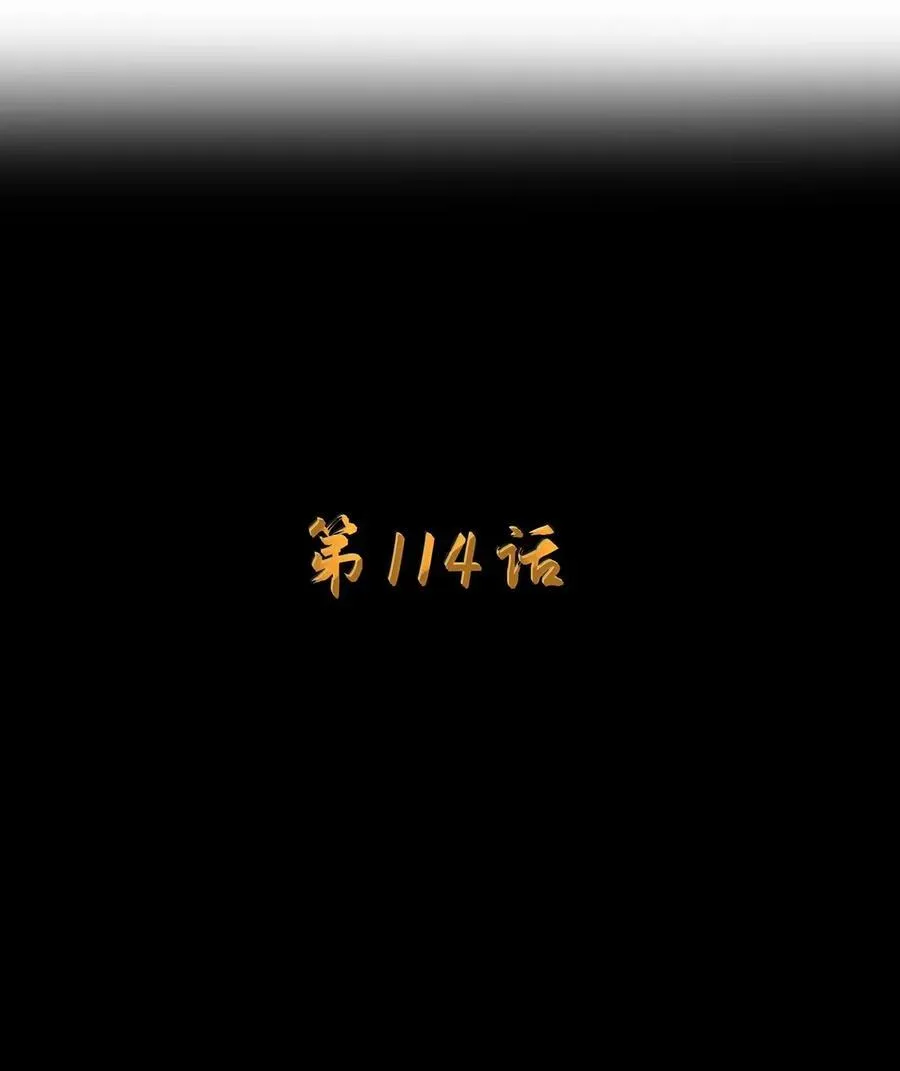 第114话 摩柯婆罗再现（王国落幕篇） 第8页