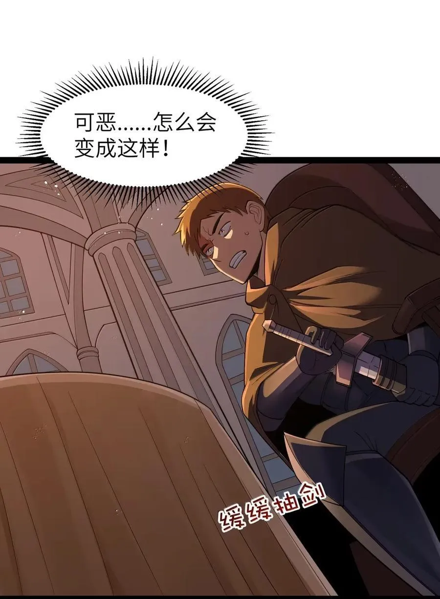 第114话 摩柯婆罗再现（王国落幕篇） 第16页