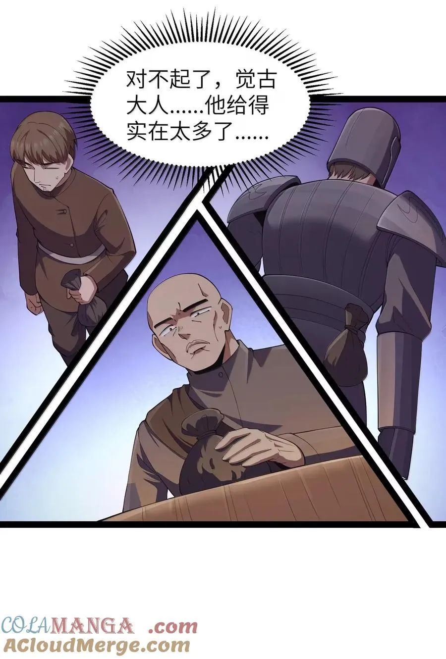 第114话 摩柯婆罗再现（王国落幕篇） 第21页