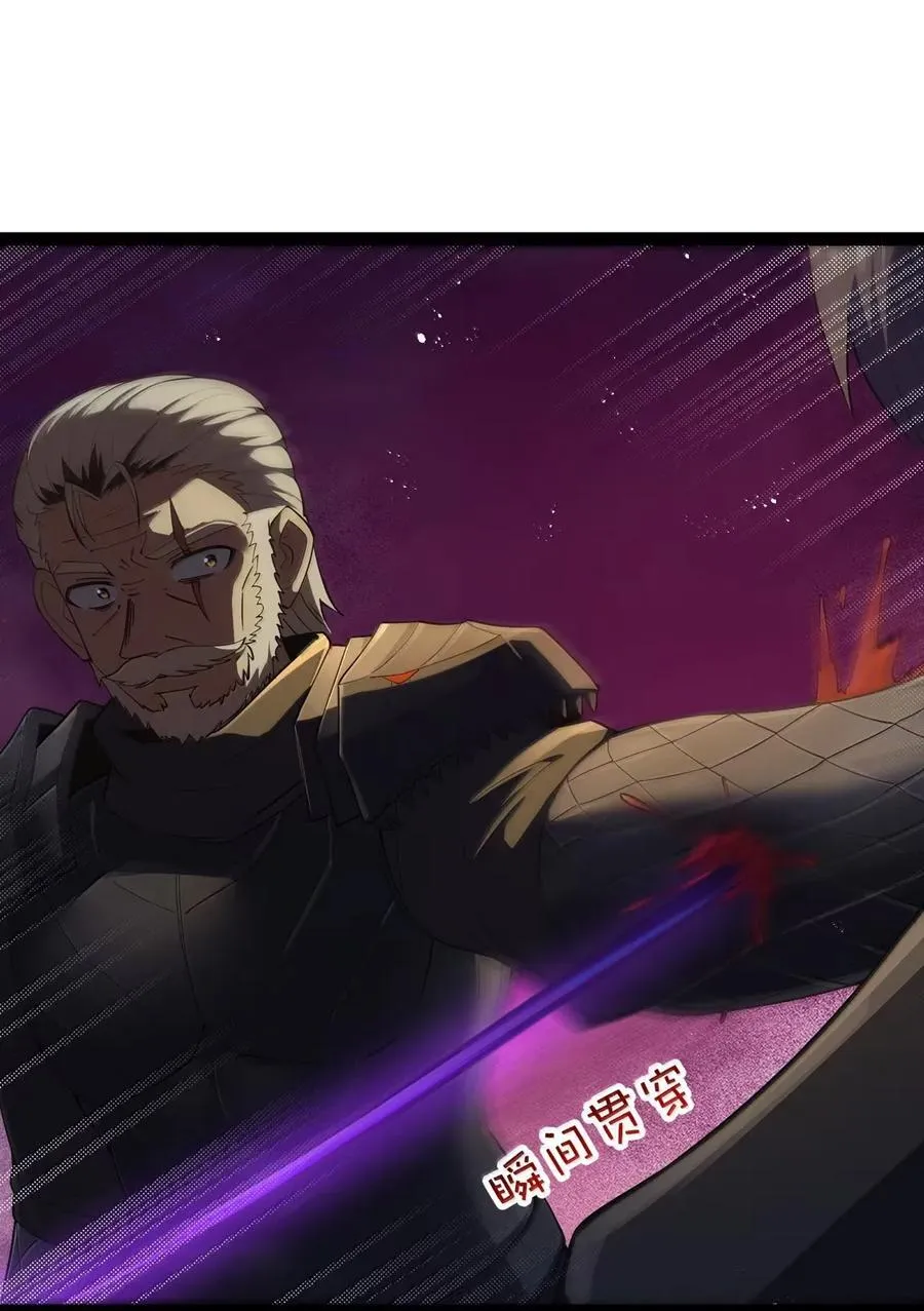 第114话 摩柯婆罗再现（王国落幕篇） 第27页