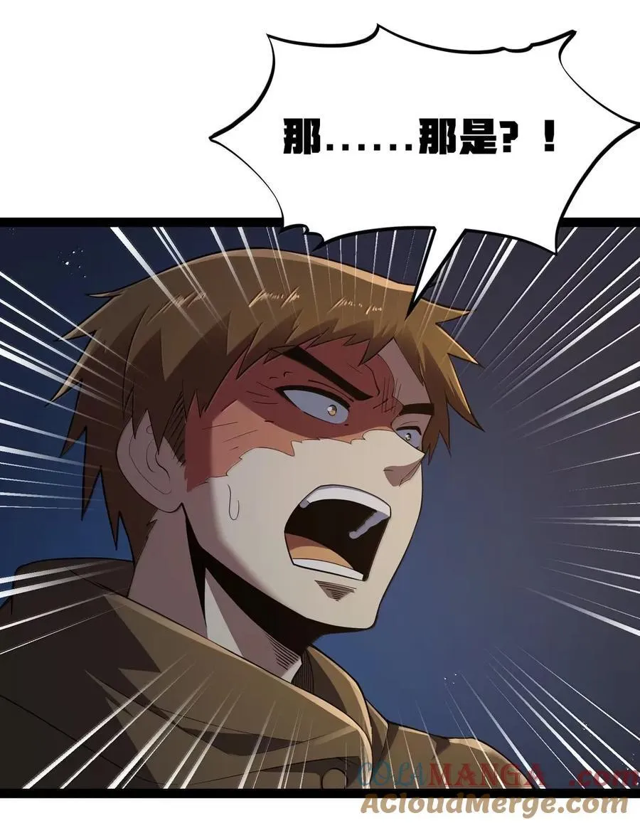 第114话 摩柯婆罗再现（王国落幕篇） 第47页