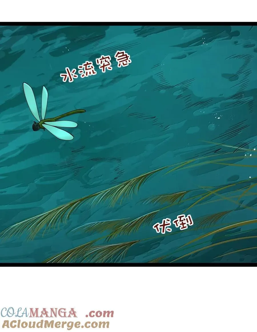 第114话 摩柯婆罗再现（王国落幕篇） 第53页