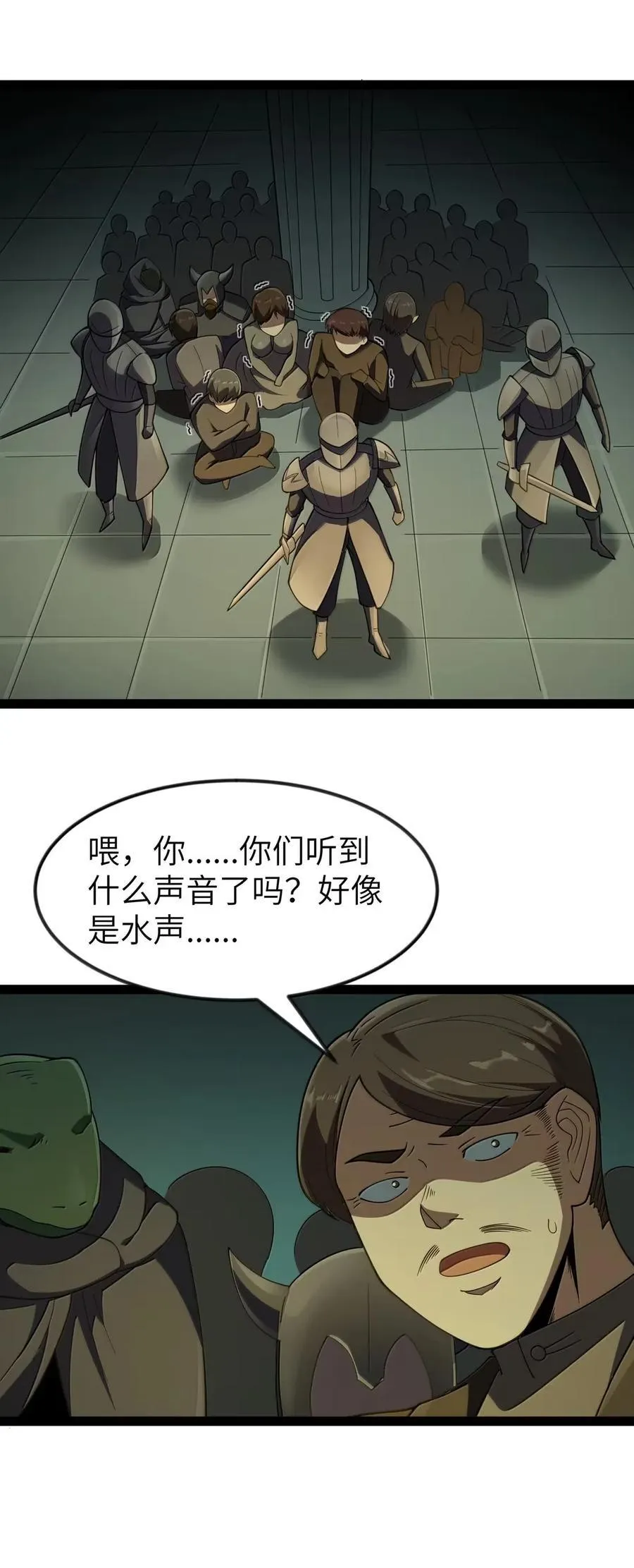 第114话 摩柯婆罗再现（王国落幕篇） 第58页