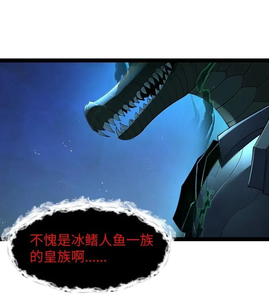 第114话 摩柯婆罗再现（王国落幕篇） 第76页