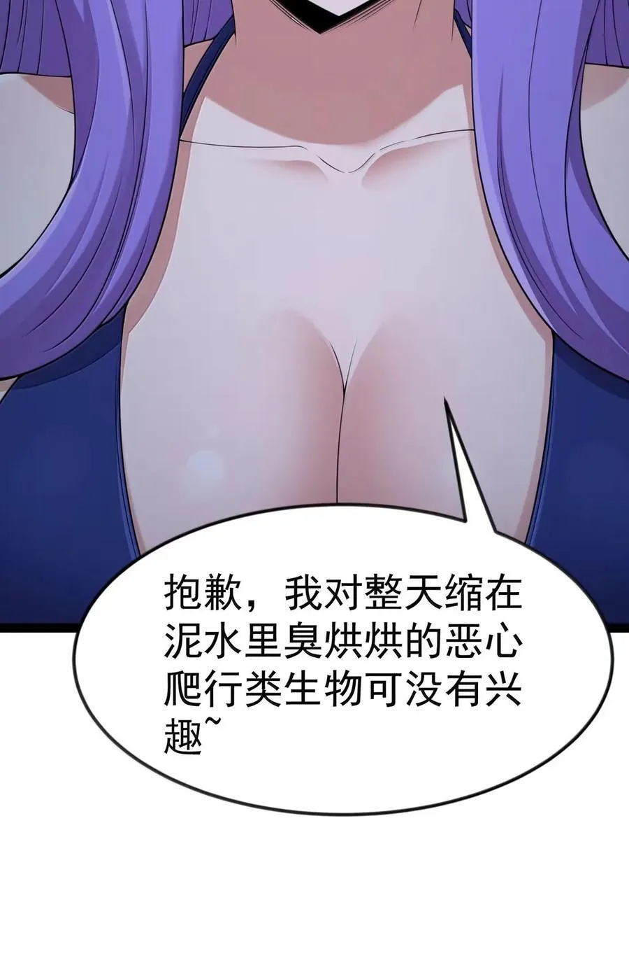 第114话 摩柯婆罗再现（王国落幕篇） 第79页