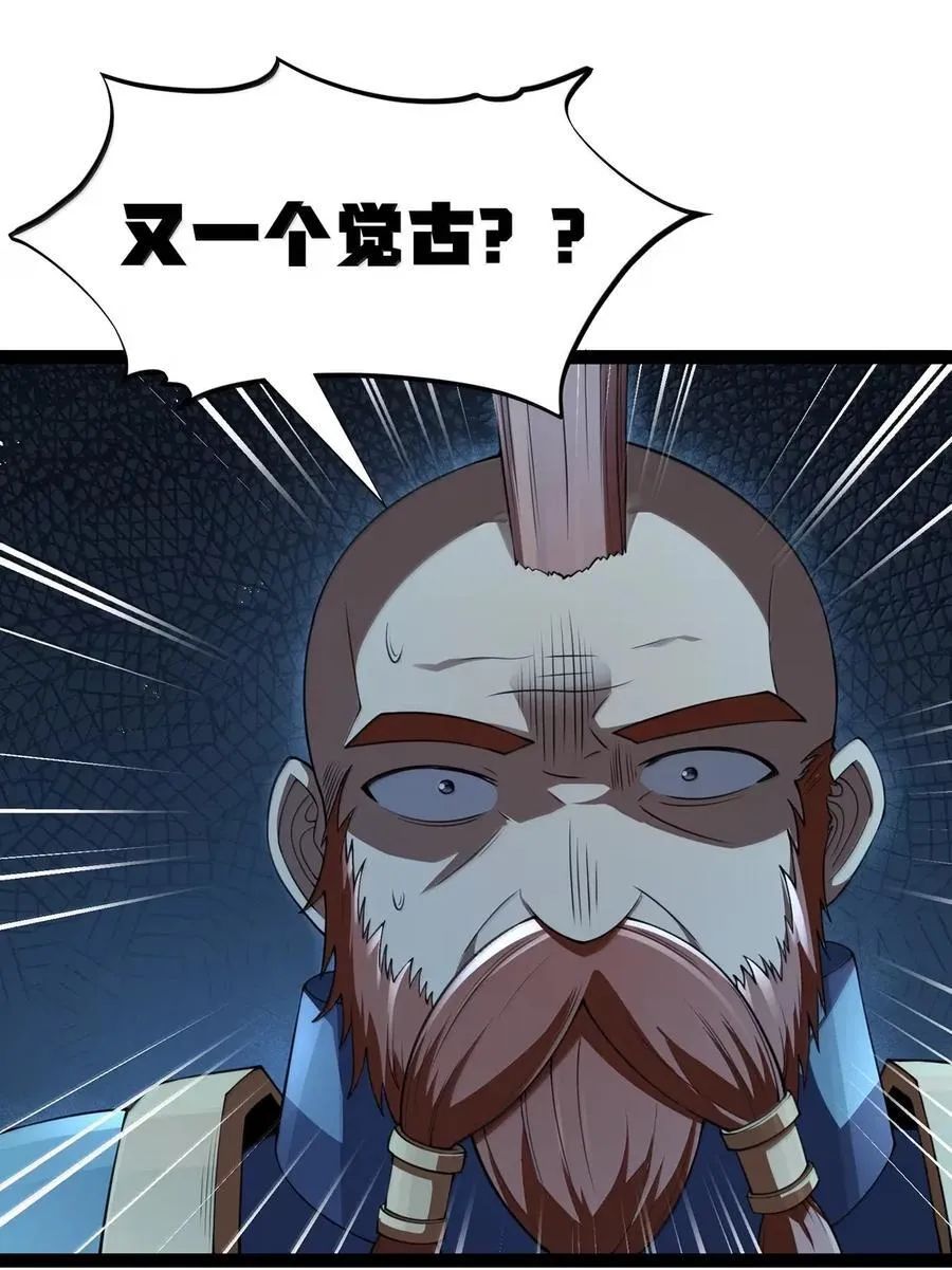 第114话 摩柯婆罗再现（王国落幕篇） 第90页