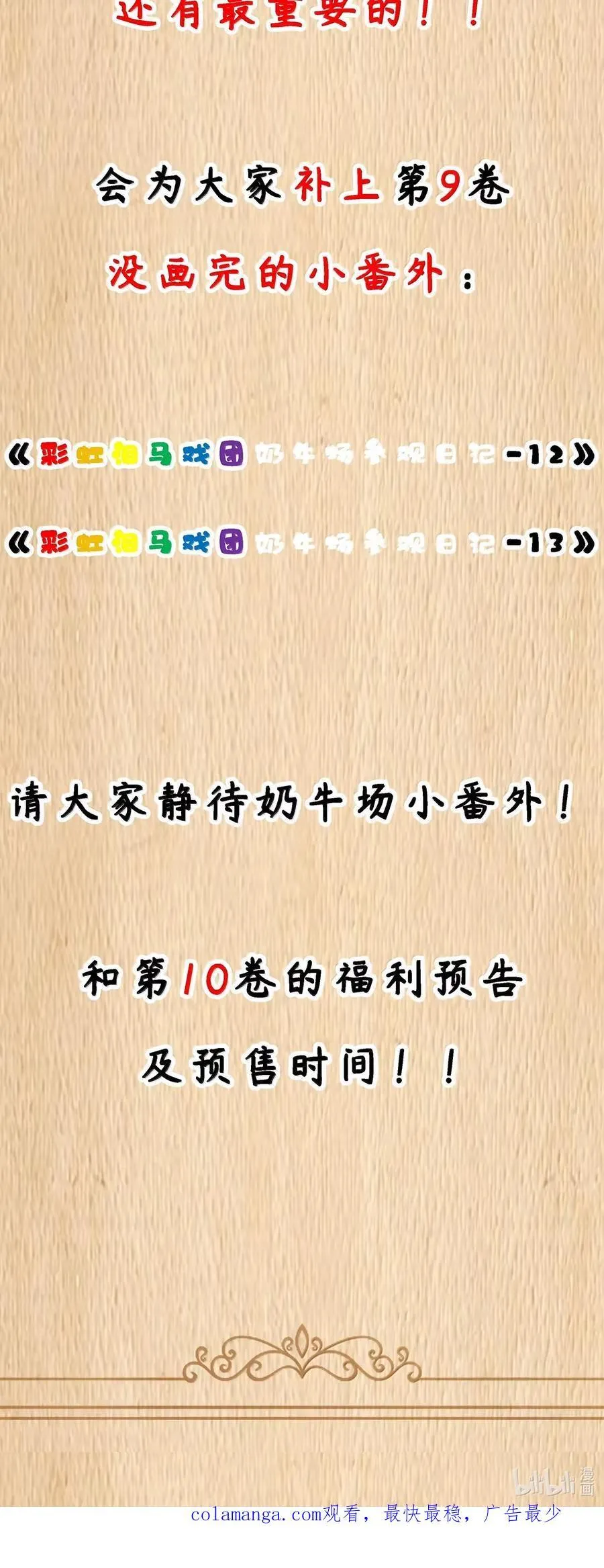 第114话 摩柯婆罗再现（王国落幕篇） 第94页