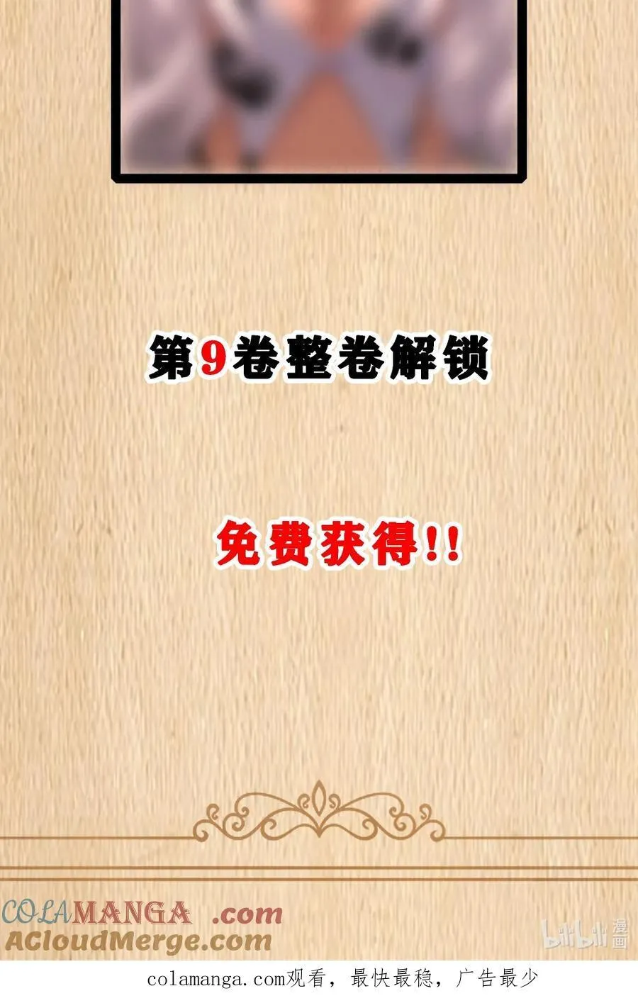 第114话 摩柯婆罗再现（王国落幕篇） 第96页