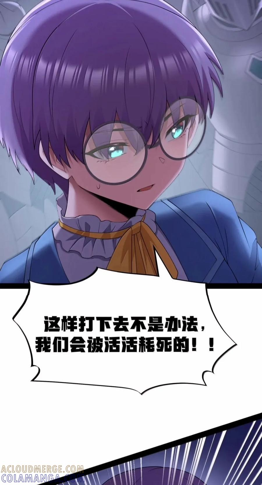 第150话 婚礼提前（苍堡大公国篇） 第28页