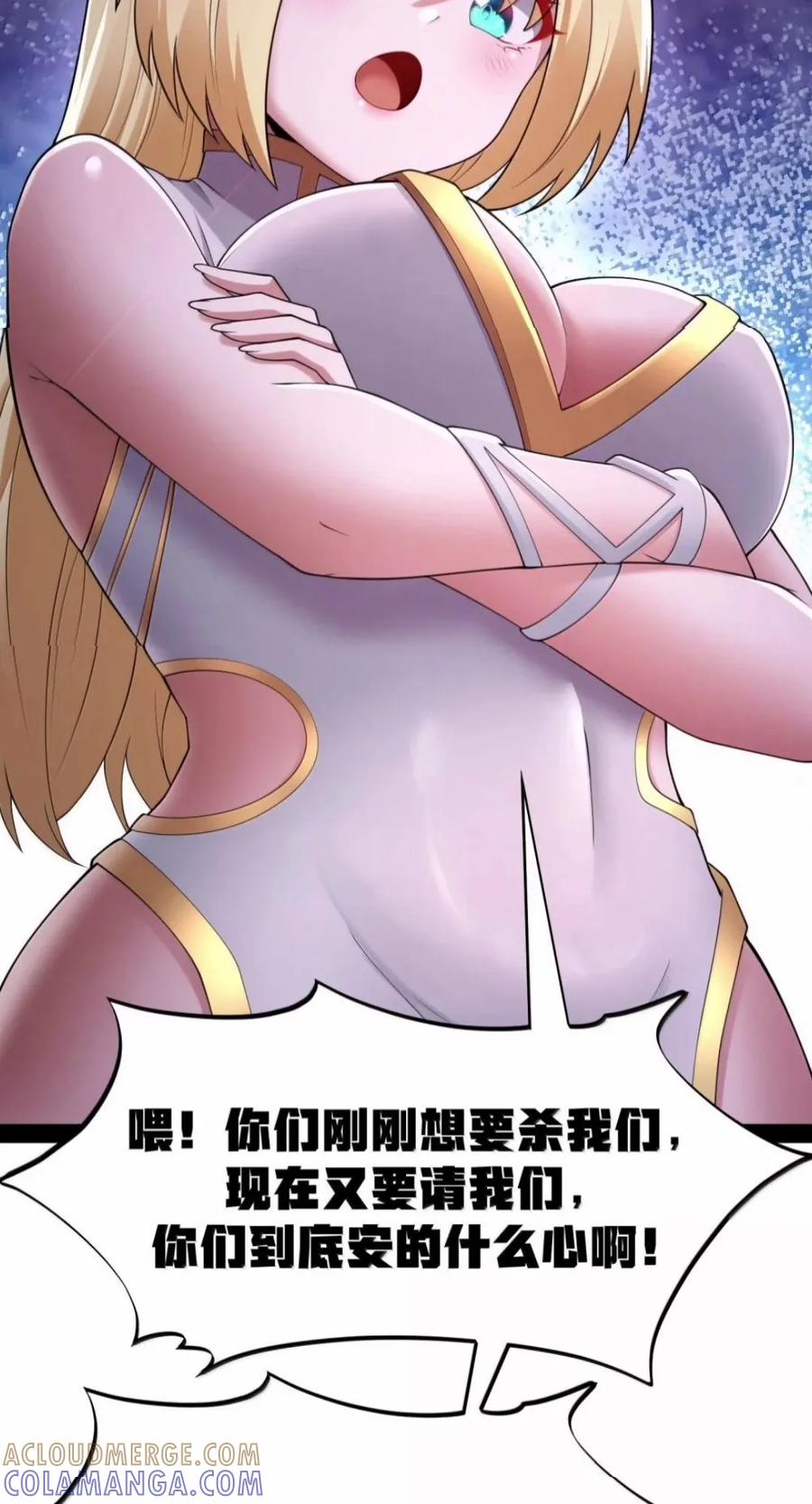 第150话 婚礼提前（苍堡大公国篇） 第37页