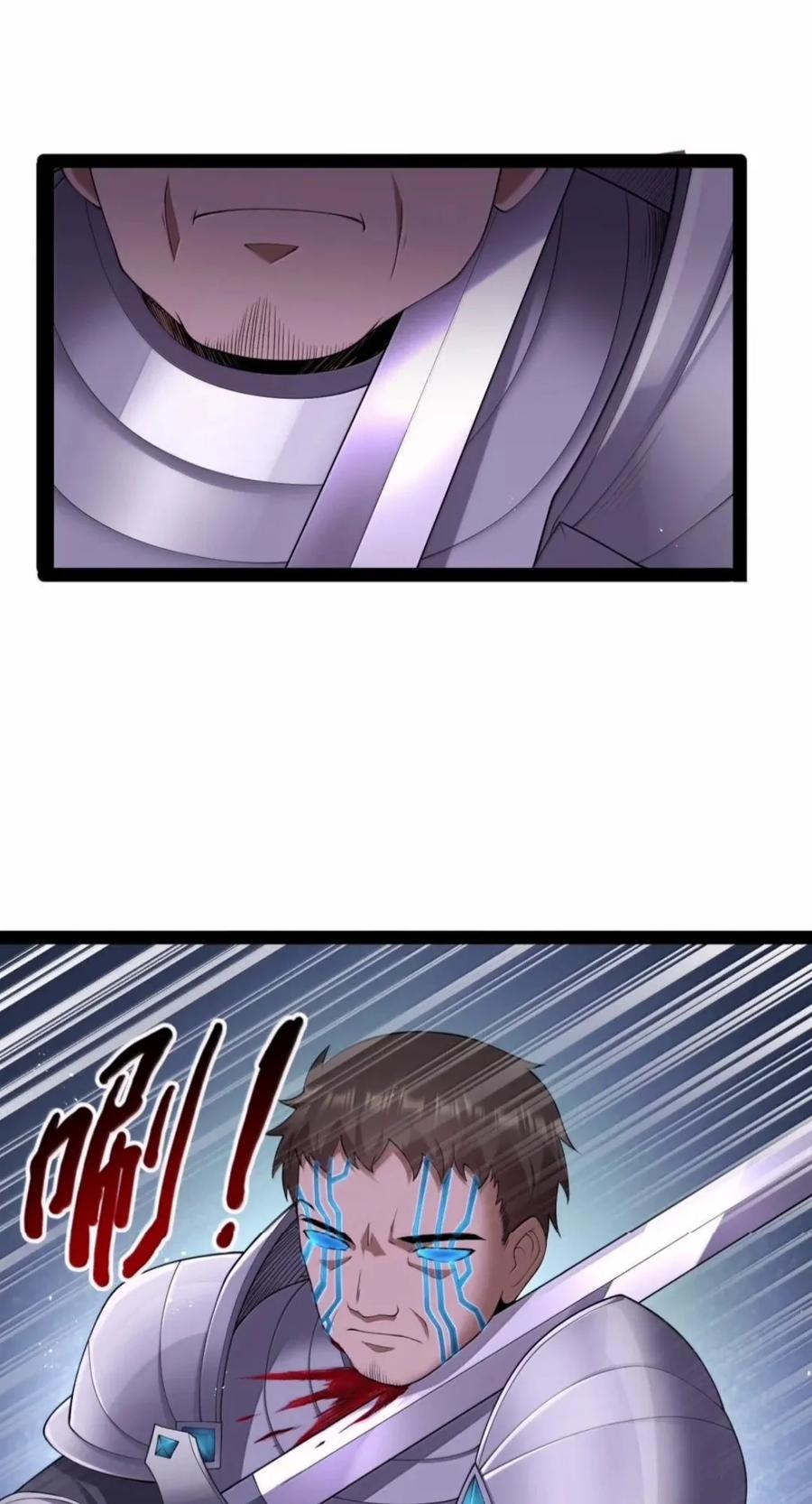 第150话 婚礼提前（苍堡大公国篇） 第39页