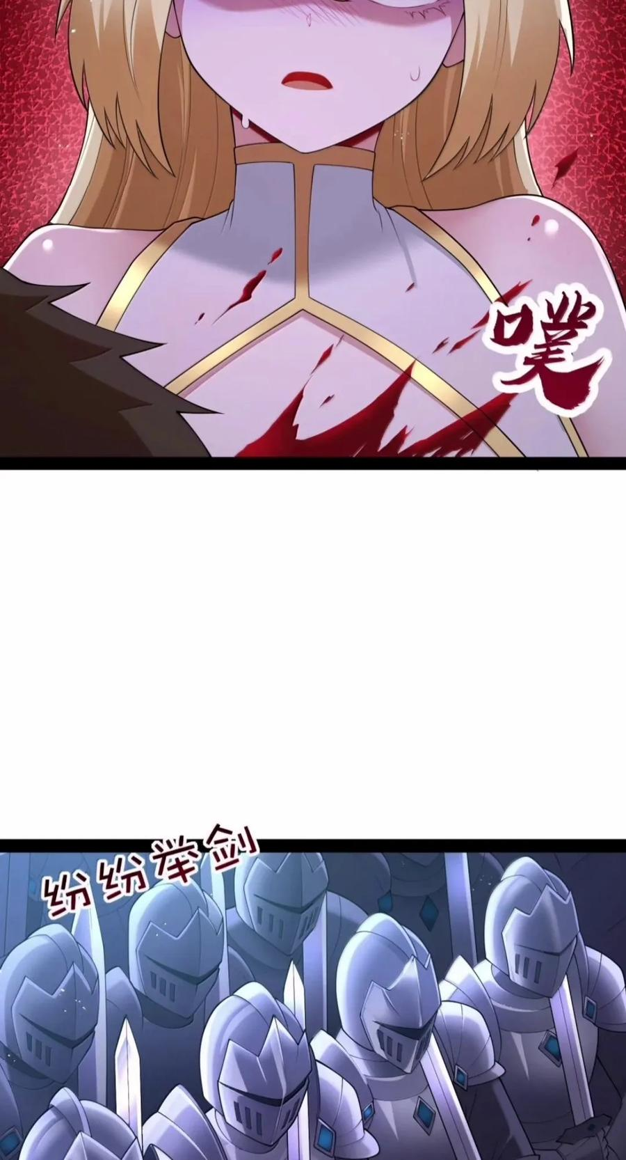 第150话 婚礼提前（苍堡大公国篇） 第41页