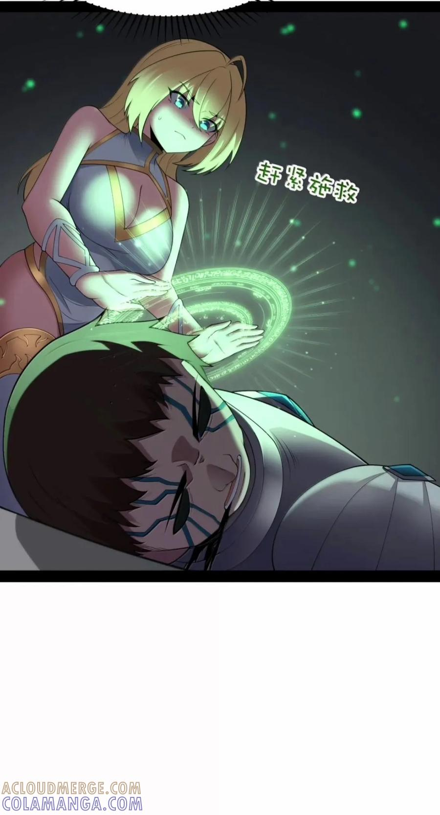 第150话 婚礼提前（苍堡大公国篇） 第46页