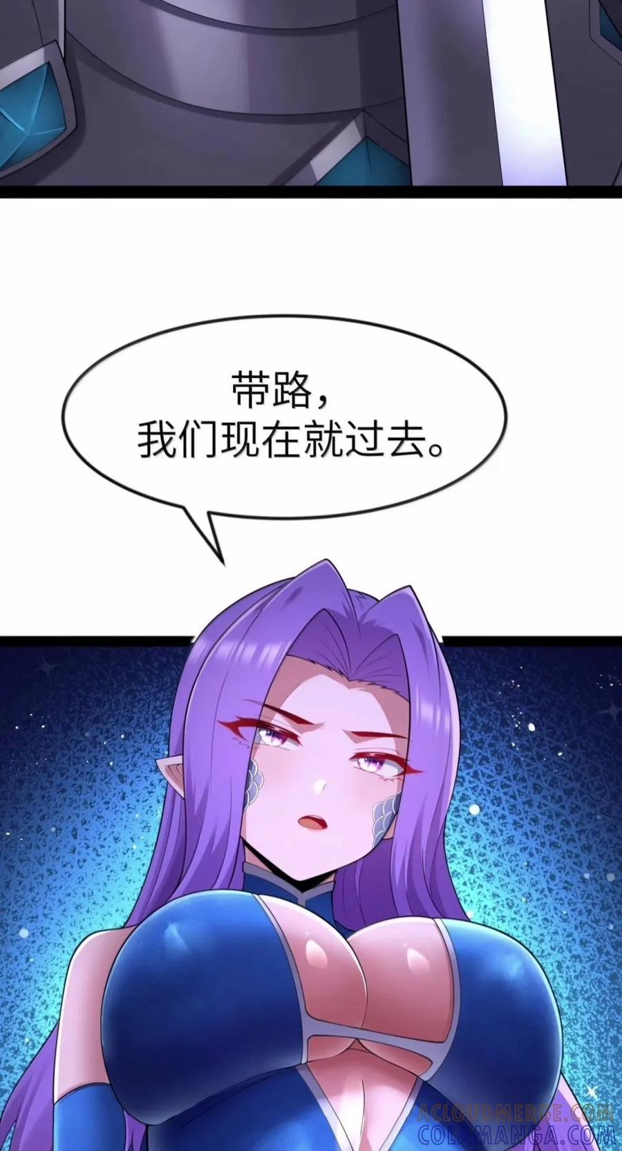 第150话 婚礼提前（苍堡大公国篇） 第49页