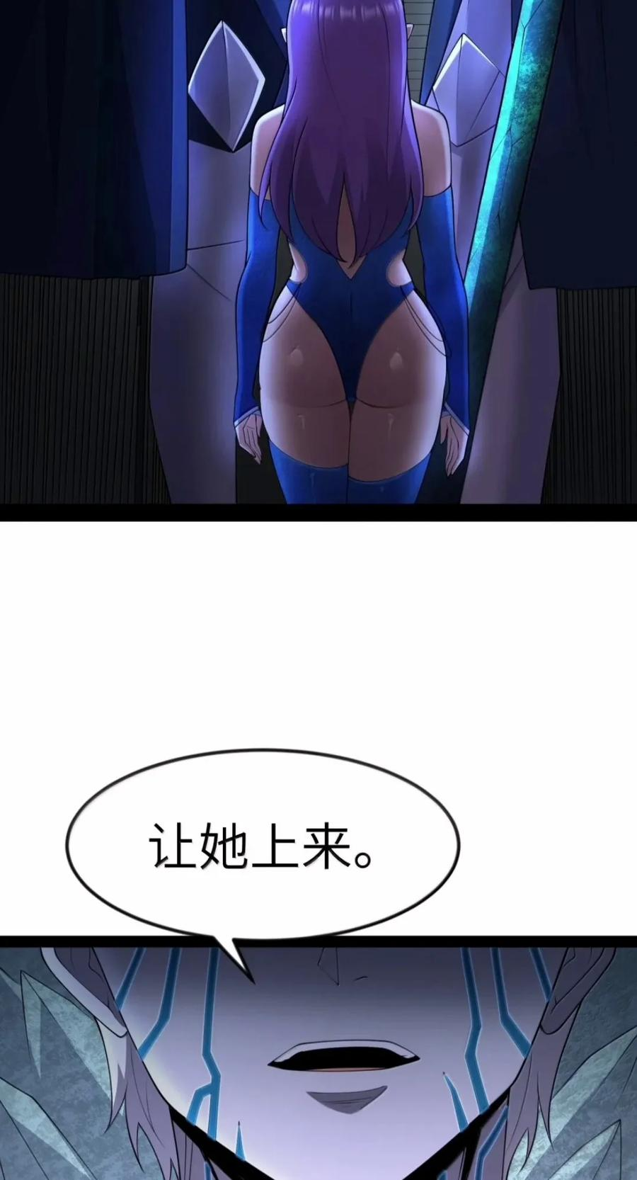 第150话 婚礼提前（苍堡大公国篇） 第60页