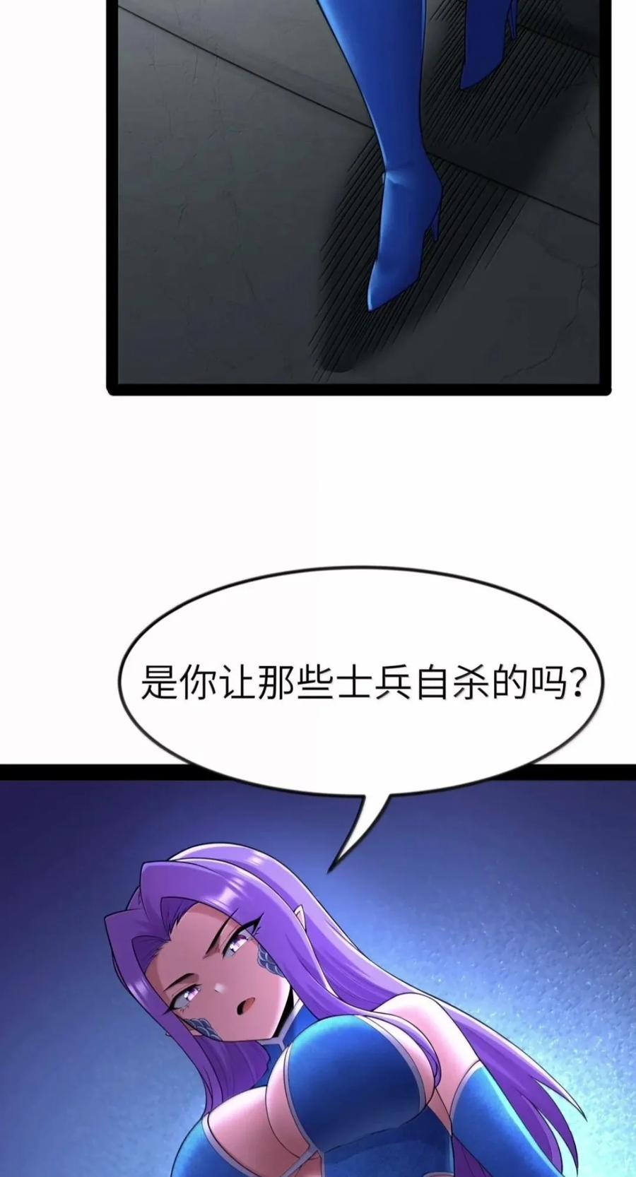 第150话 婚礼提前（苍堡大公国篇） 第63页
