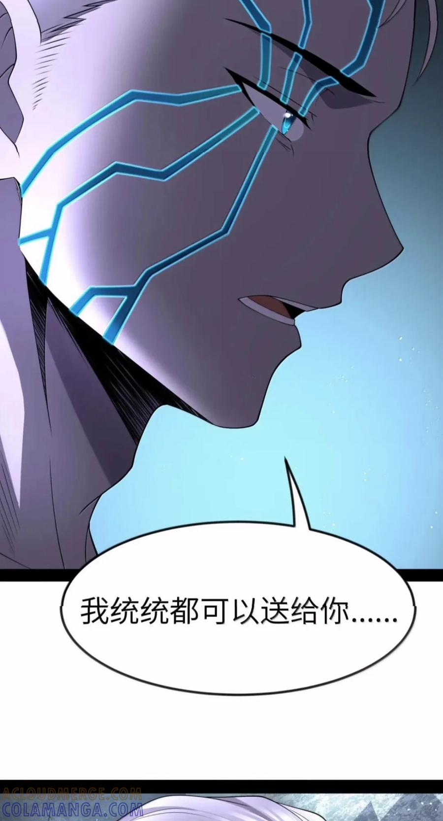 第150话 婚礼提前（苍堡大公国篇） 第73页