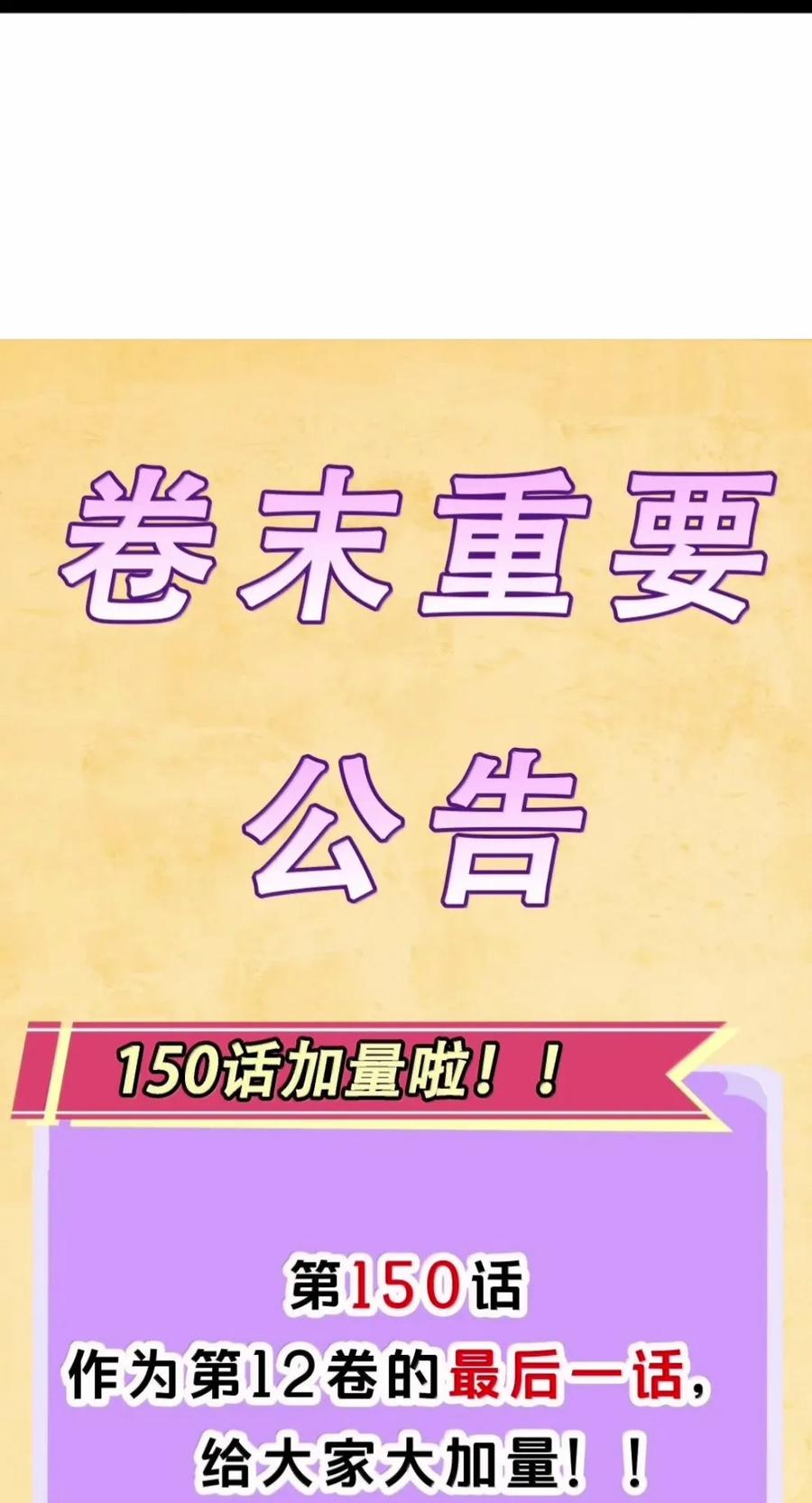 第150话 婚礼提前（苍堡大公国篇） 第75页