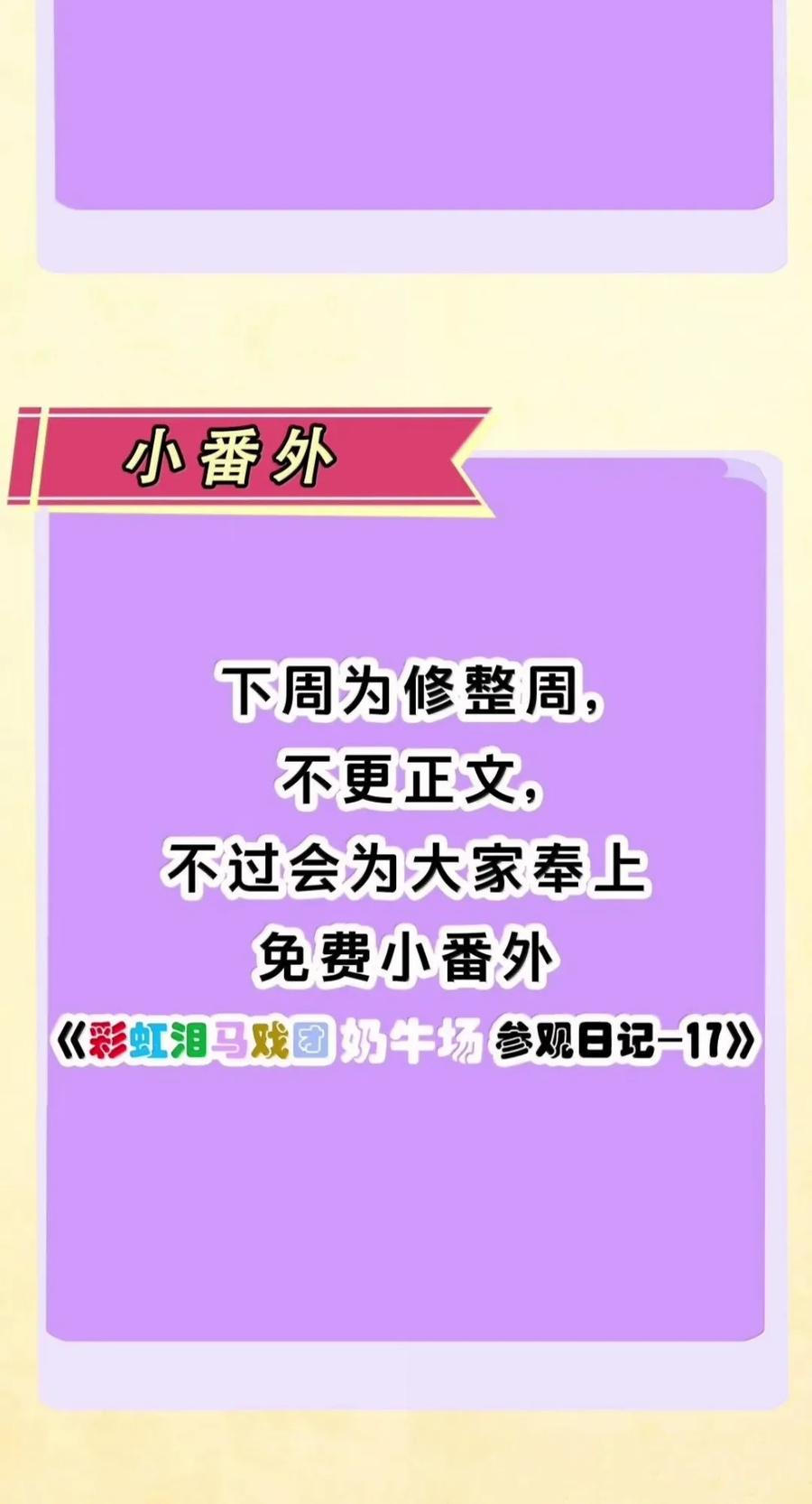 第150话 婚礼提前（苍堡大公国篇） 第77页