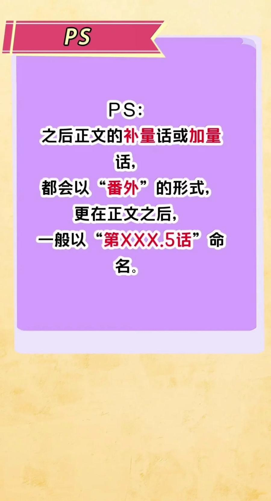 第150话 婚礼提前（苍堡大公国篇） 第78页