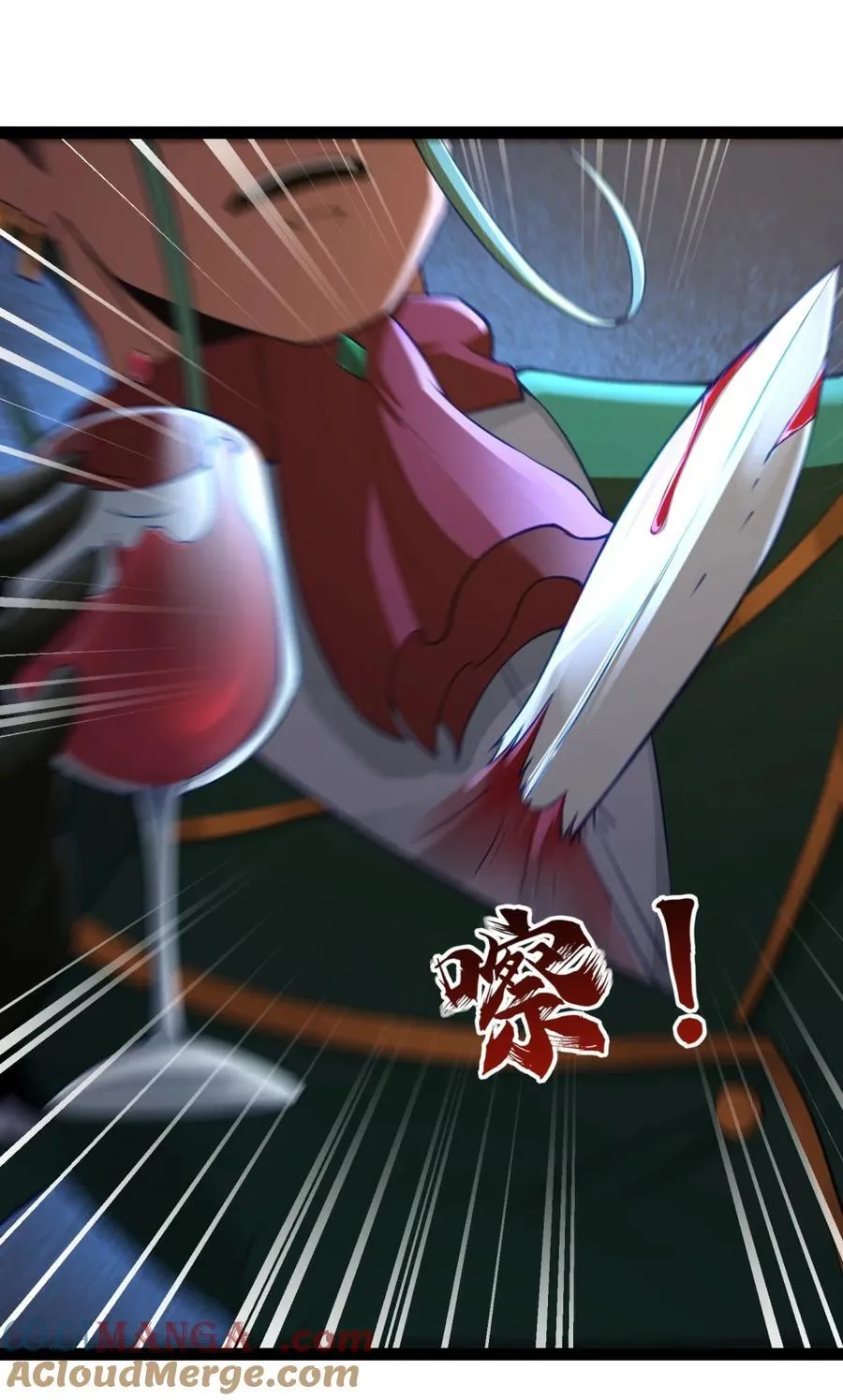 第113.5话 先饮为敬 第6页