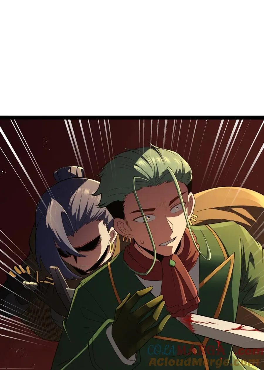 第113.5话 先饮为敬 第8页