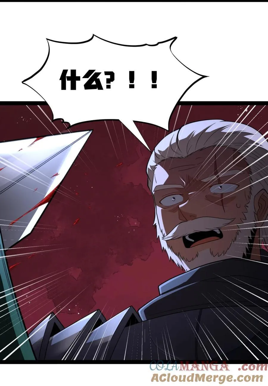 第113.5话 先饮为敬 第10页