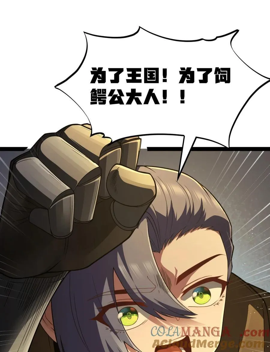 第113.5话 先饮为敬 第11页