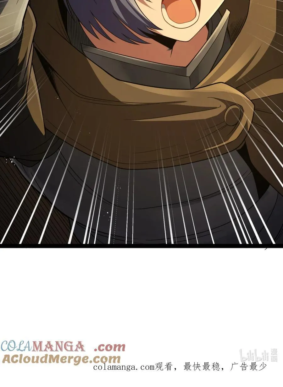 第113.5话 先饮为敬 第12页