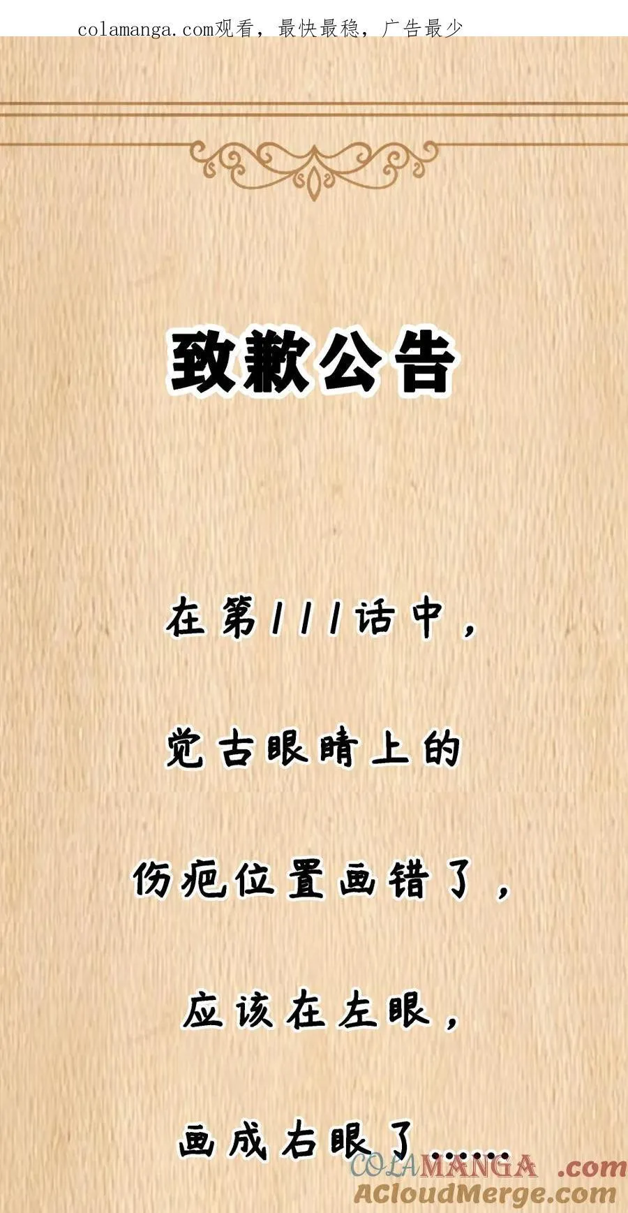 第113.5话 先饮为敬 第13页