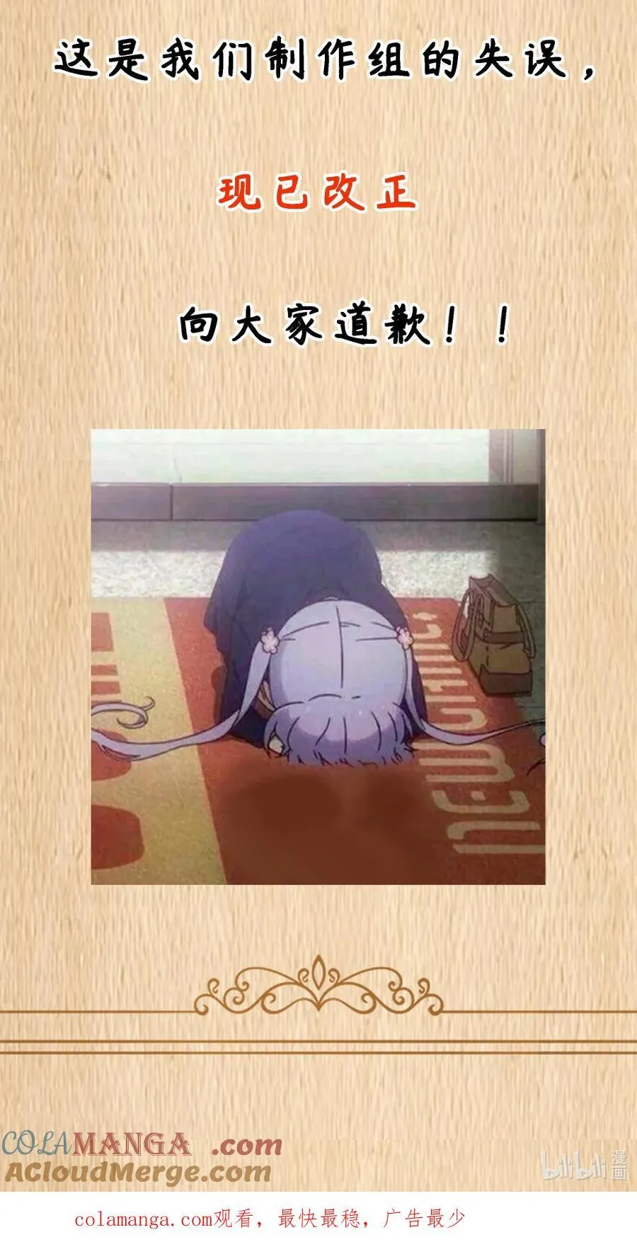 第113.5话 先饮为敬 第14页