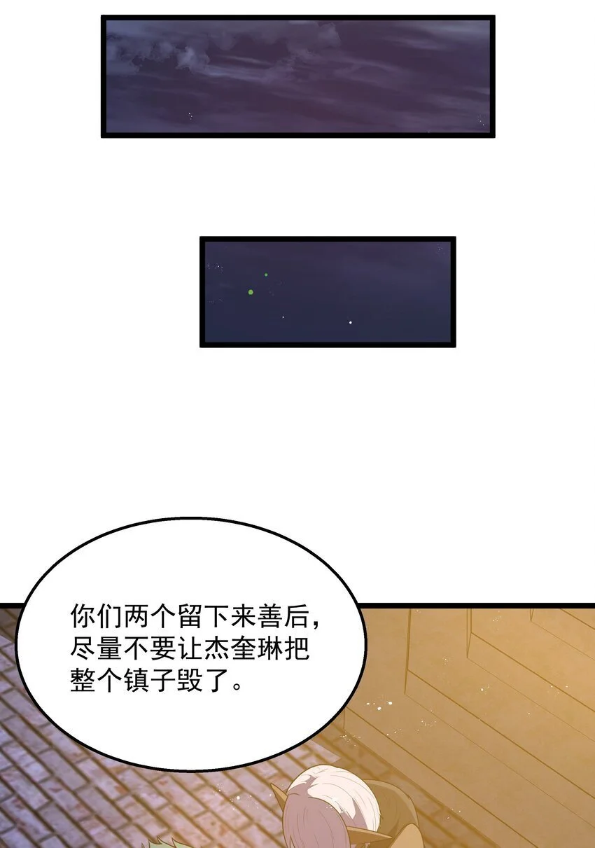 第47话 “疯”是禁字 第11页