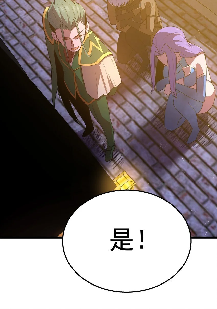第47话 “疯”是禁字 第12页