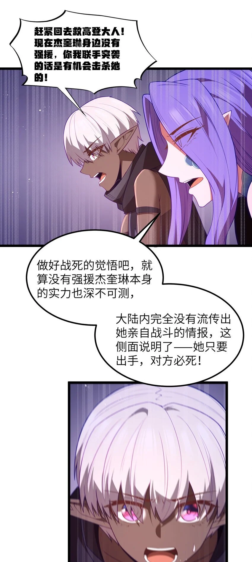 第47话 “疯”是禁字 第14页