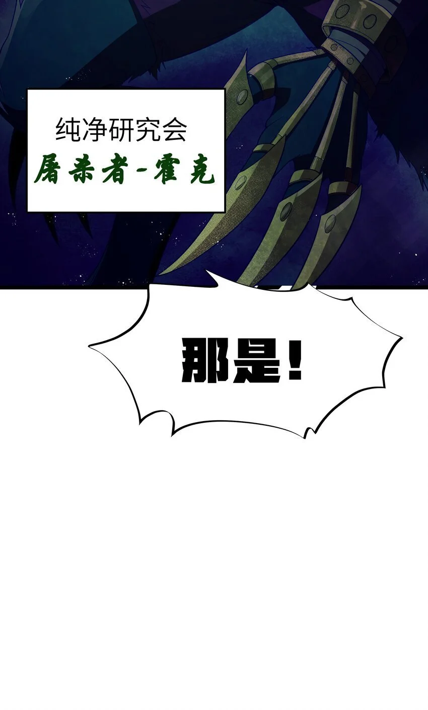第47话 “疯”是禁字 第18页