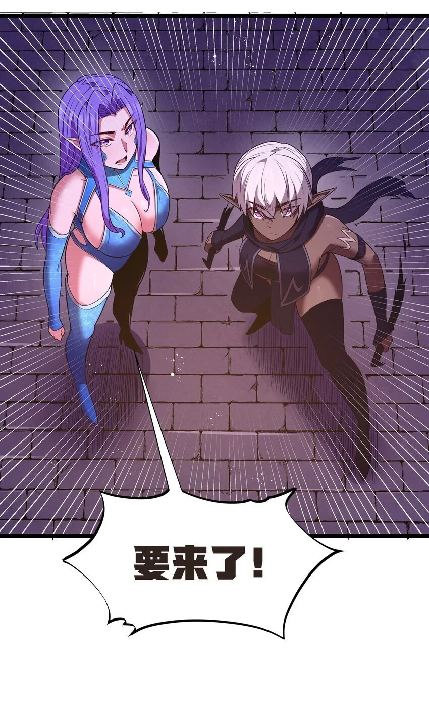 第47话 “疯”是禁字 第20页