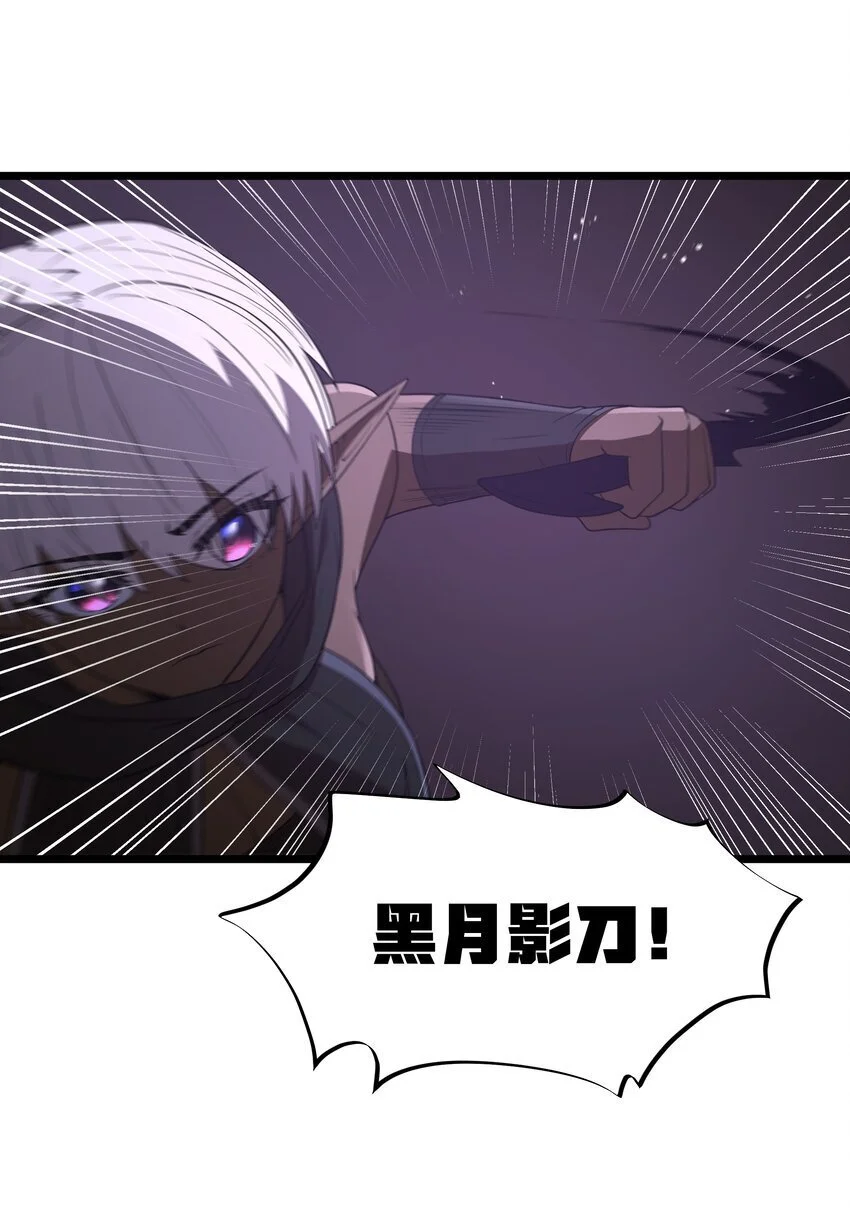 第47话 “疯”是禁字 第32页