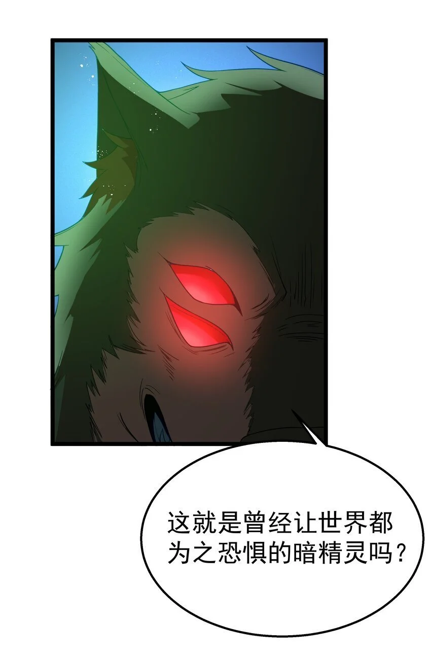 第47话 “疯”是禁字 第36页