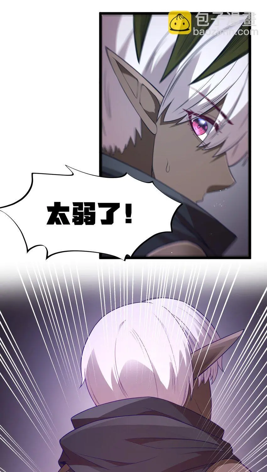 第47话 “疯”是禁字 第37页