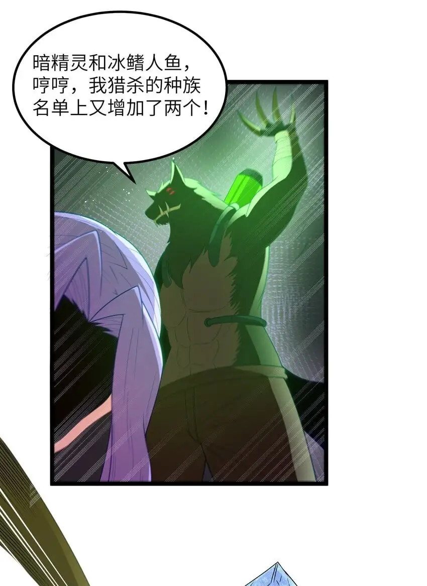 第47话 “疯”是禁字 第41页