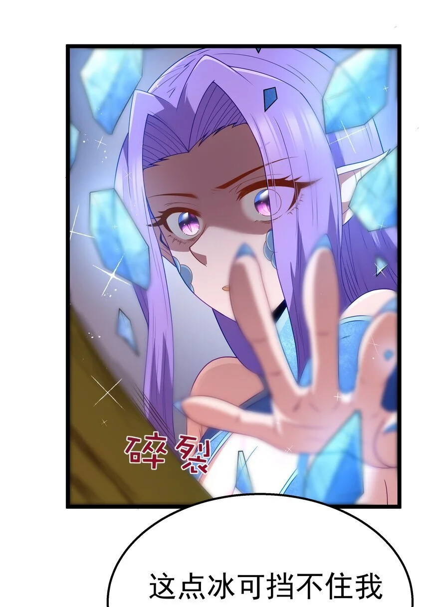 第47话 “疯”是禁字 第43页
