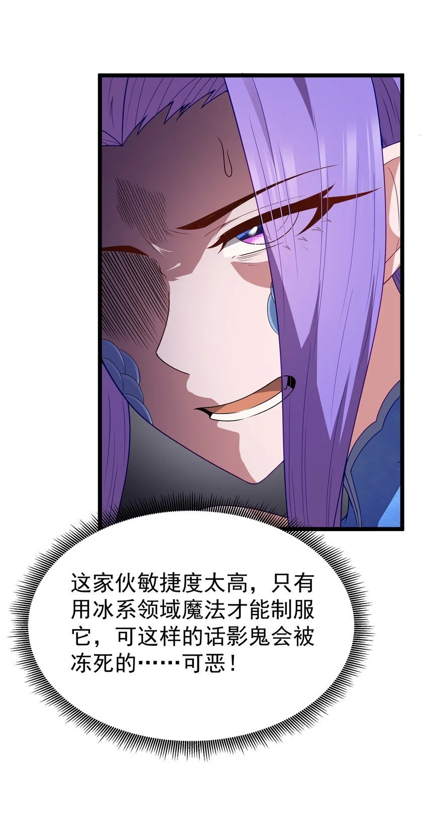 第47话 “疯”是禁字 第45页