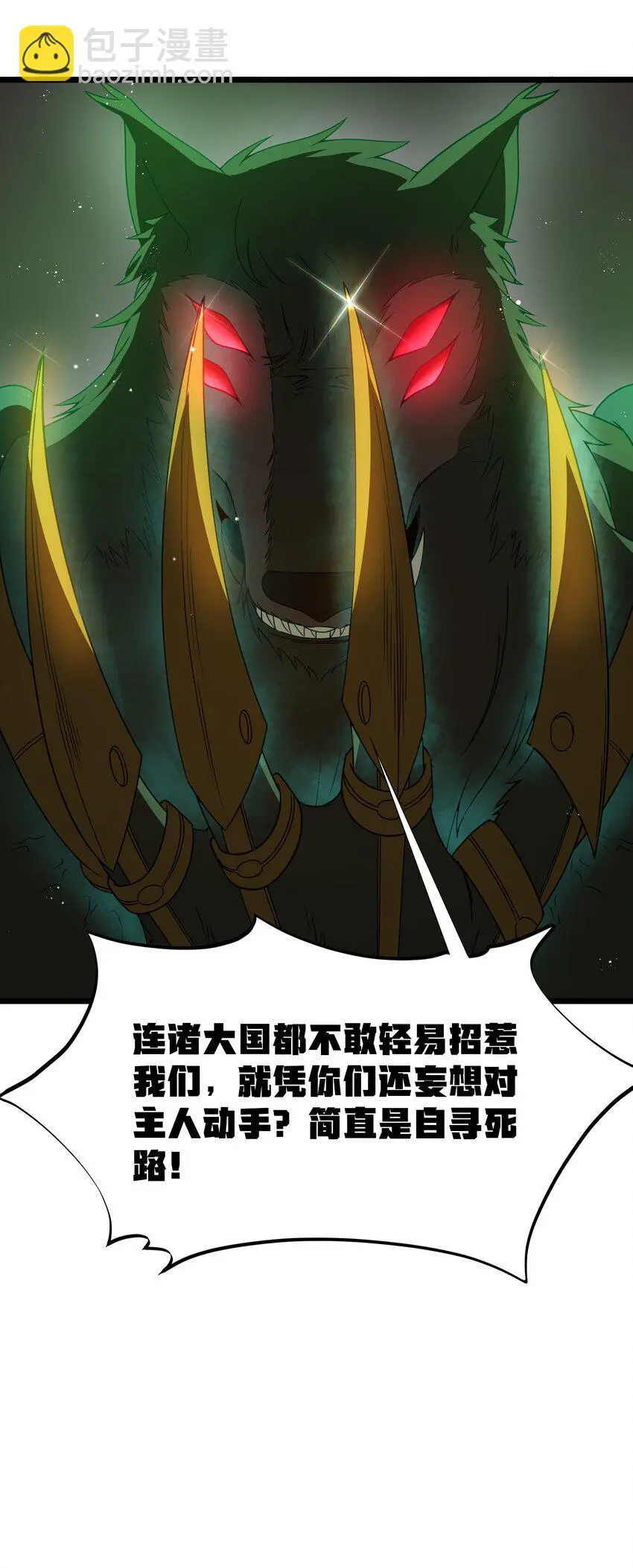 第47话 “疯”是禁字 第46页